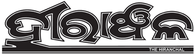 Hiranchal, Odia Newspaper
