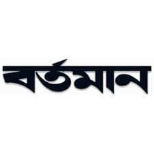 Bartaman, Bengali Newspaper