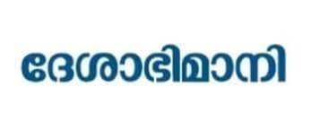 Deshabhimani, Kannur, Malayalam Newspaper