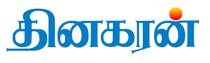 Dinakaran, Tamil Newspaper