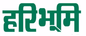 Hari Bhoomi, Hindi Newspaper