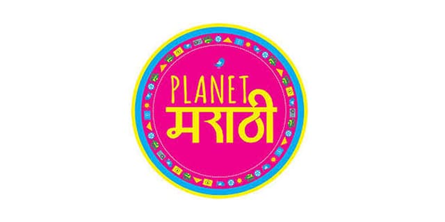 Planet Marathi