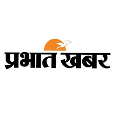 Prabhat Khabar, Jamshedpur, Hindi Newspaper