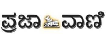 Prajavani, Bangalore, Kannada Newspaper